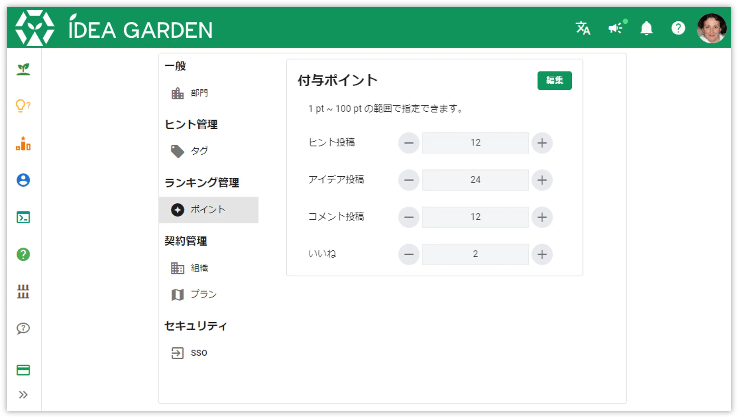 idea-contribution-points_setting