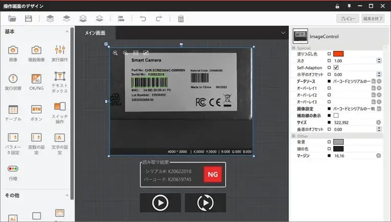 システムインテグレータ、AI外観検査システムを低コスト・短期間で導入できるRUTILEA社の「ImagePro」の販売を開始～設定導入作業工数は通常AIシステム導入時の95%削減（※1）～ 3
