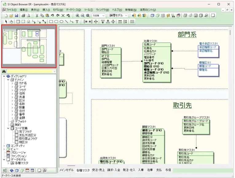 ER図作成ツール「SI Object Browser ER」最新バージョンリリース　サブスクリプションライセンスも提供開始 2