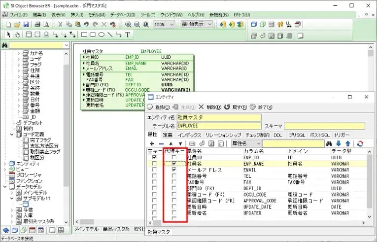 ER図作成ツール「SI Object Browser ER」にER図の論理・物理モデル表示や「代理キー」の登録機能を追加。使いやすさを向上