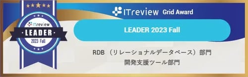 【Leader】開発支援ツール部門　※初受賞