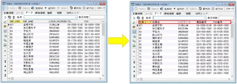 画面5．データタブで列名の表示切替