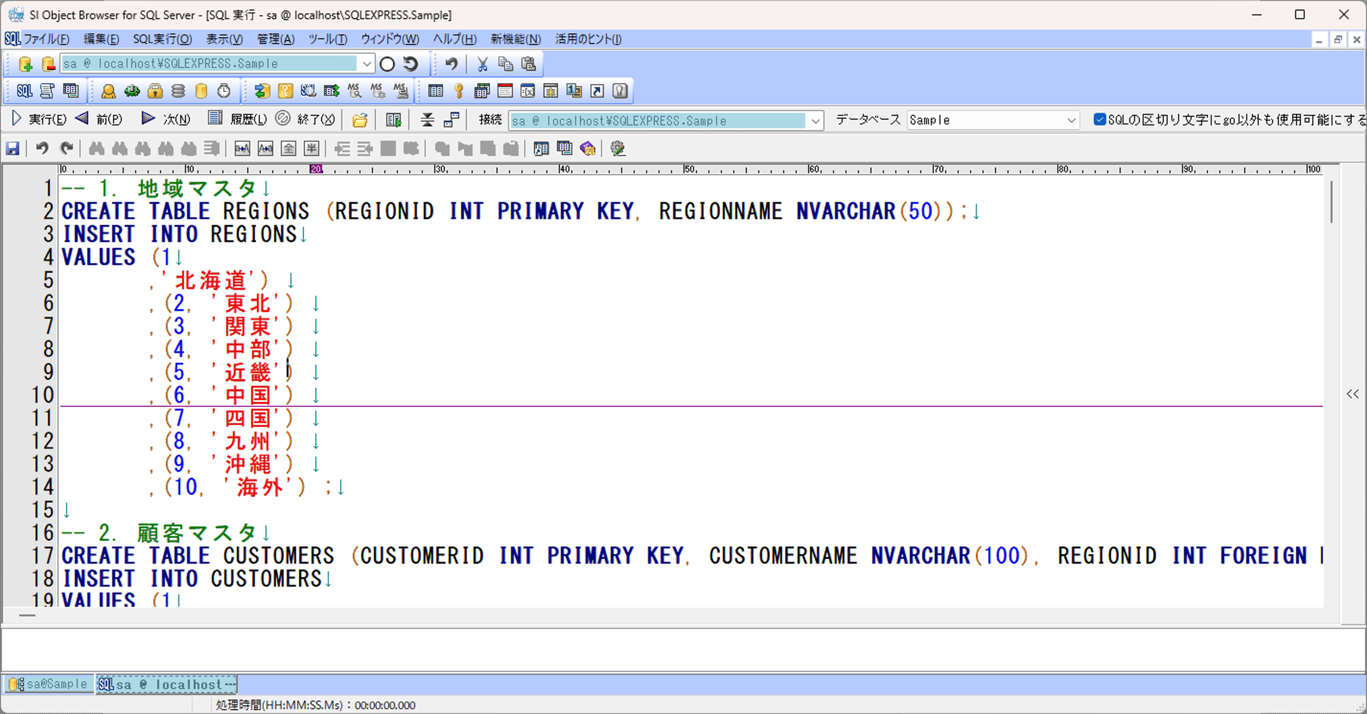 Si Sql 12 「SI Object Browser for SQL Server」最新バージョンリリース 生成AIをはじめとした開発生産性を向上する新機能が追加