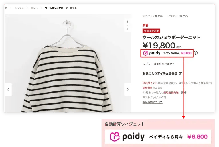 ECサイト構築パッケージSI Web Shopping、最新バージョンをリリース。あと払い「ペイディ」との連携機能およびGPTを活用したAI機能を実装