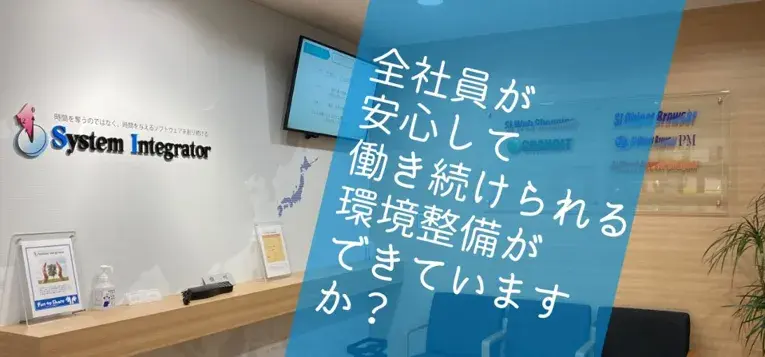 JobQのSDGs特集ページで当社の働き方が掲載されました