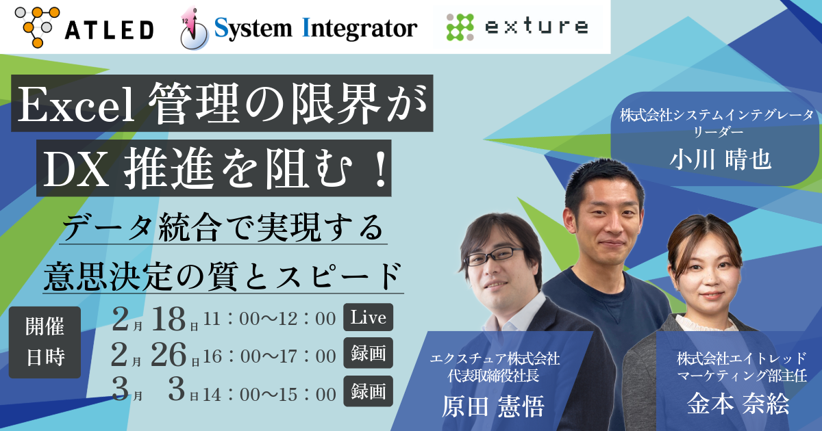ERP導入を成功させるRFPの書き方講座
