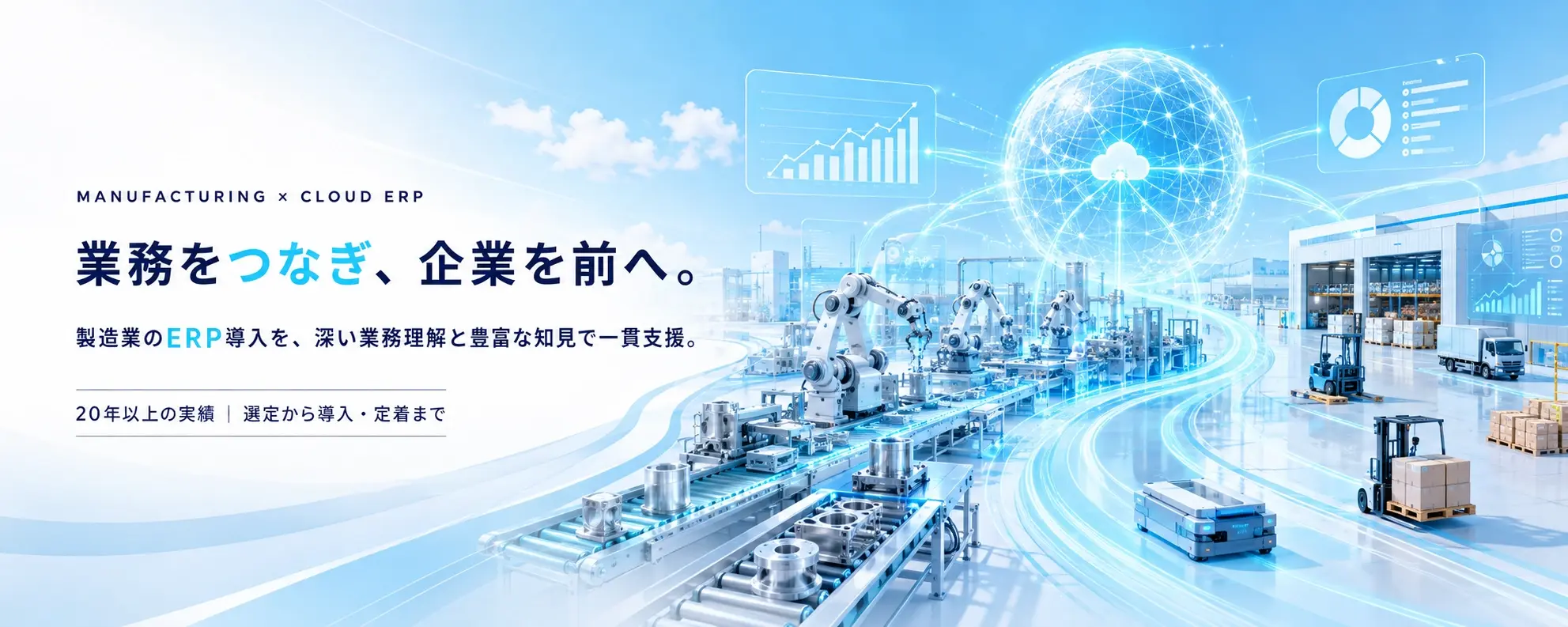 Japan IT Week【秋】/ Japan DX & AX Week【秋】内「情シス応援EXPO」（主催：RX Japan 合同会社）