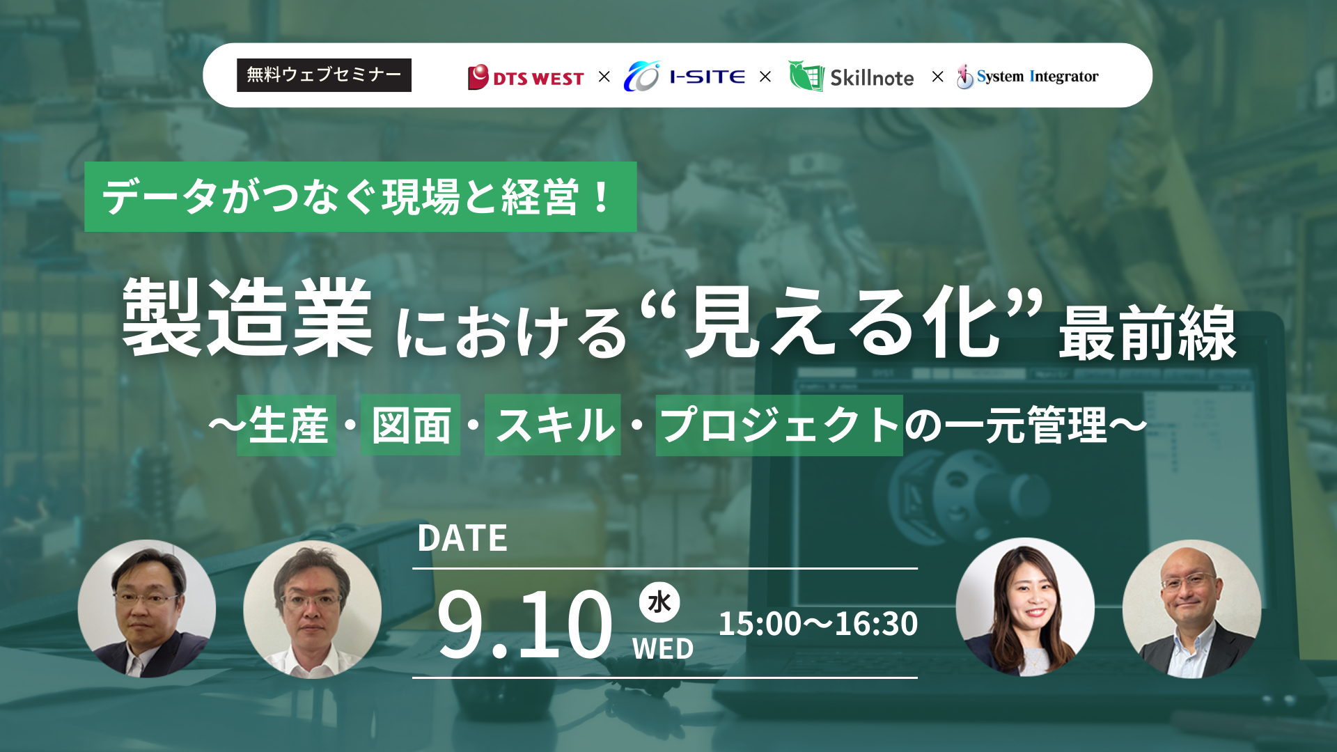 プロジェクト炎上 防災訓練