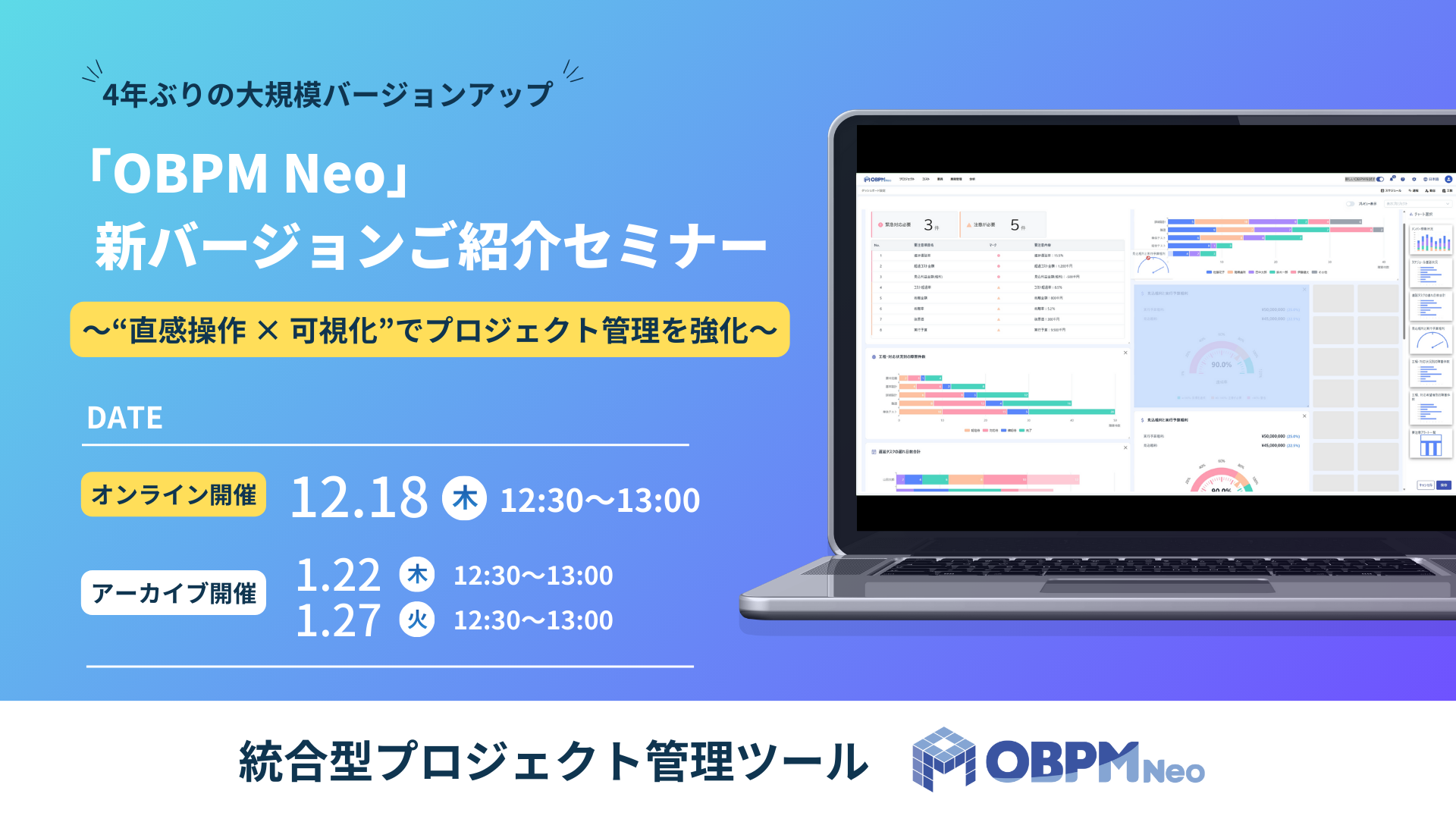 プロジェクト管理ツール検討企業から得た課題とその解決策