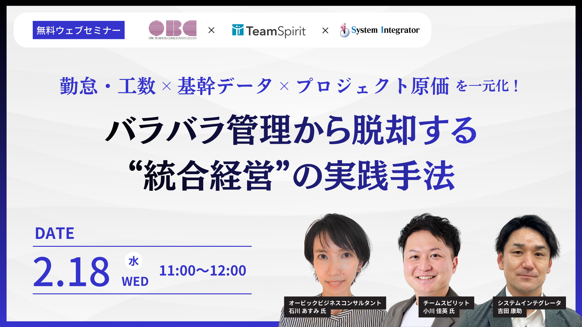 プロジェクト炎上 防災訓練