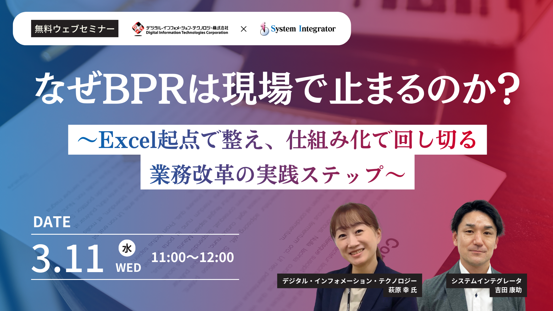 プロジェクト炎上 防災訓練