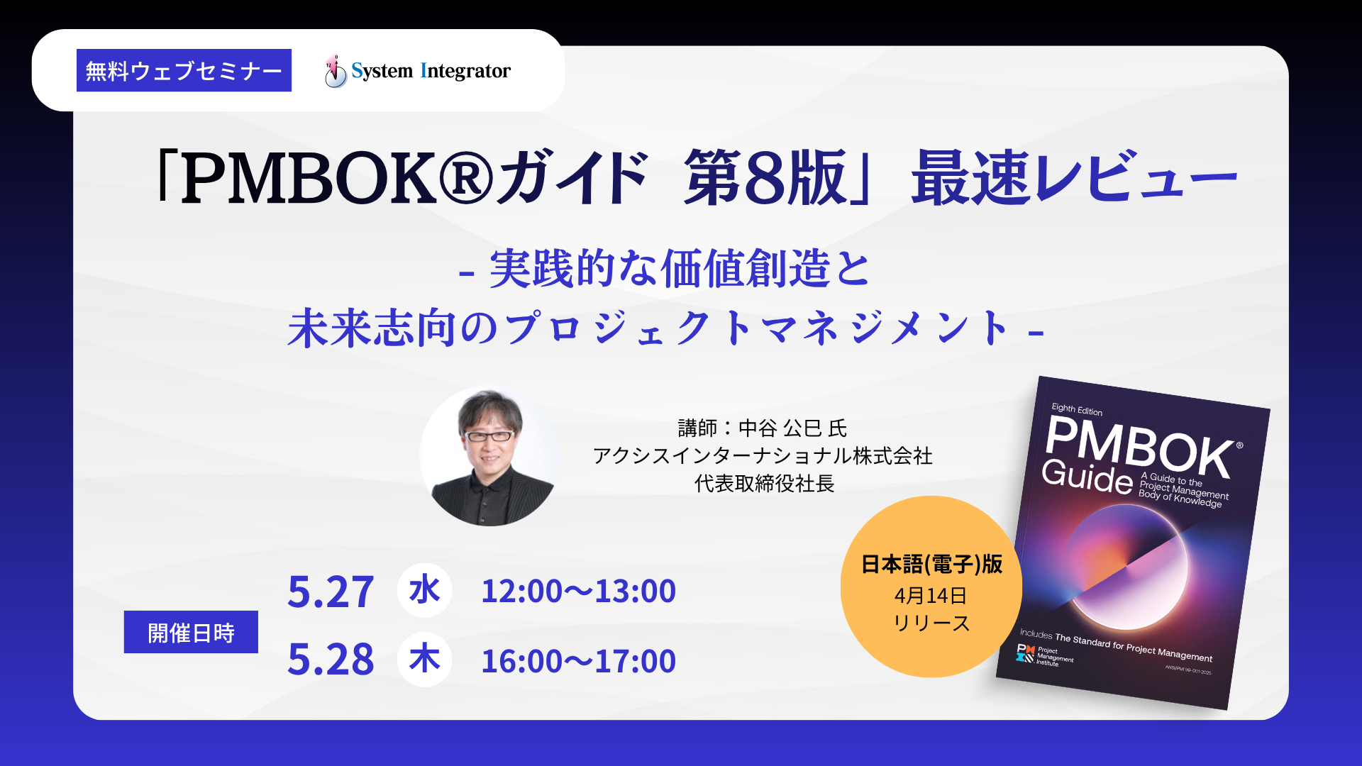 プロジェクト炎上 防災訓練