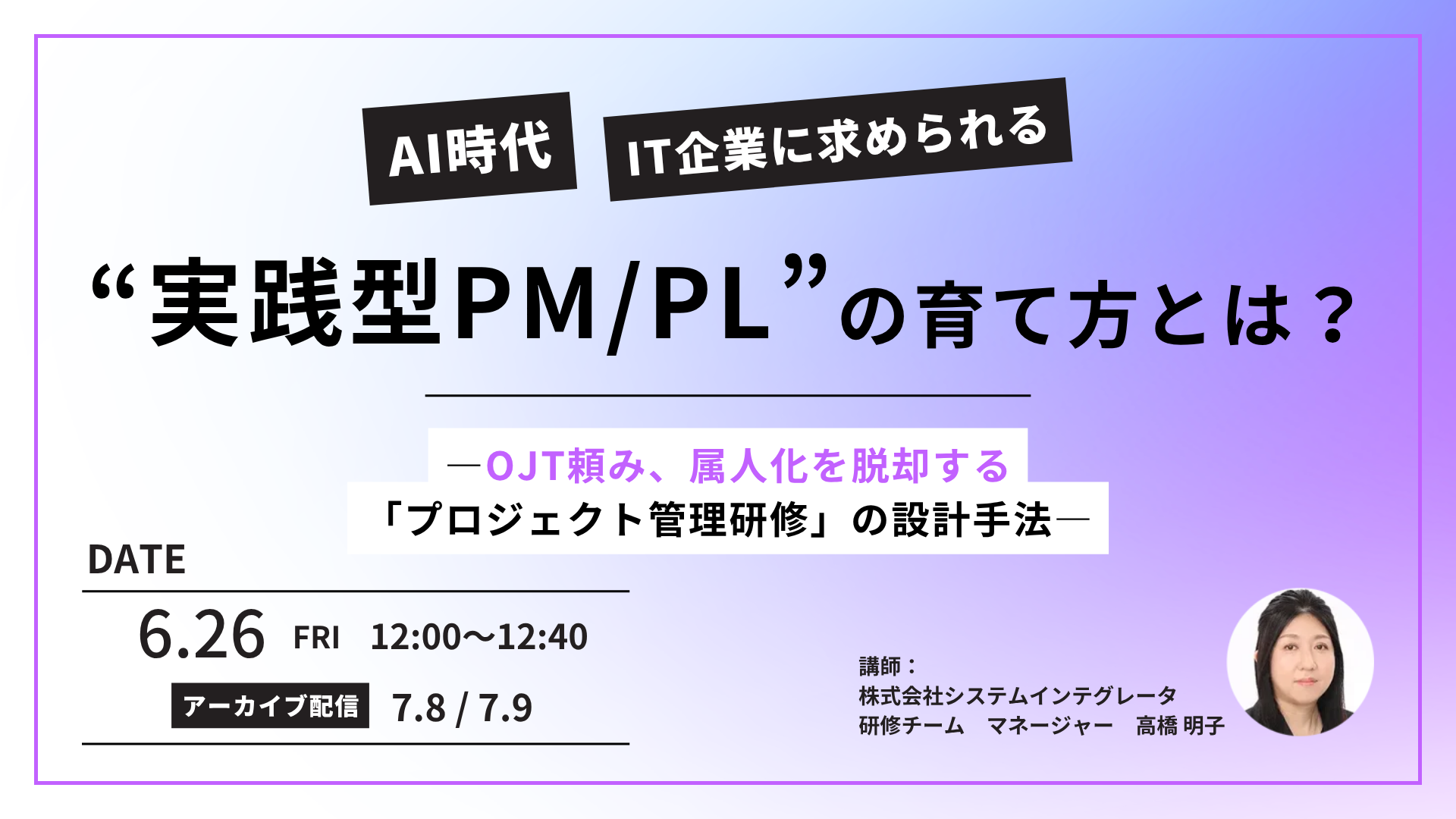 プロジェクト炎上 防災訓練