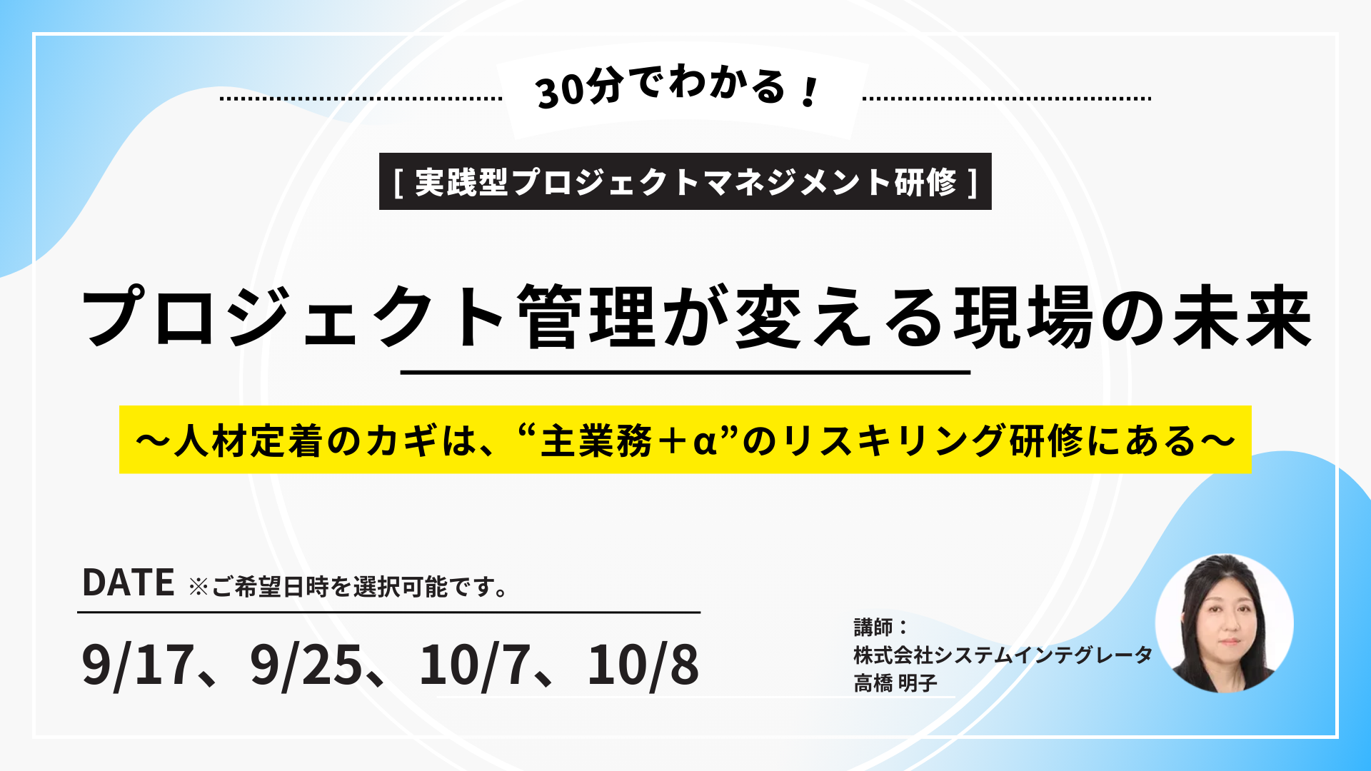 プロジェクト炎上 防災訓練