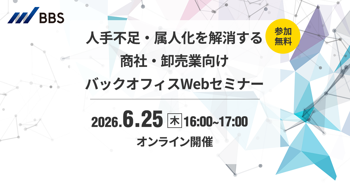 ERP導入を成功させるRFPの書き方講座